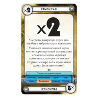 настольная игра Космический контакт. Дополнение: Космическое вторжение