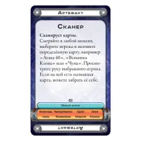 настольная игра Космический контакт. Дополнение: Космическое вторжение