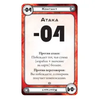 настольная игра Космический контакт. Дополнение: Космическое вторжение