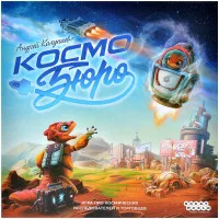 настольная игра Космобюро