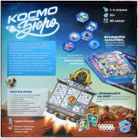 настольная игра Космобюро
