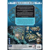 настольная игра Костёр