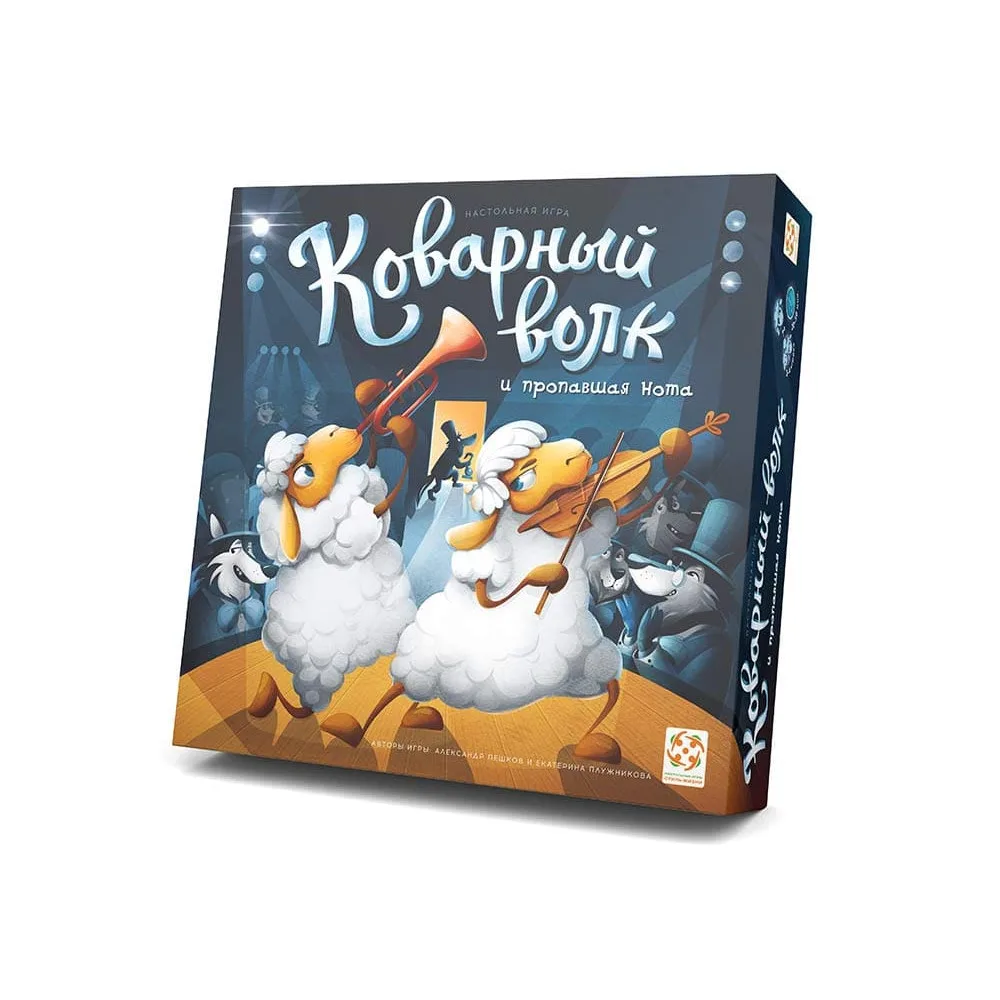 настольная игра Коварный волк и Пропавшая нота