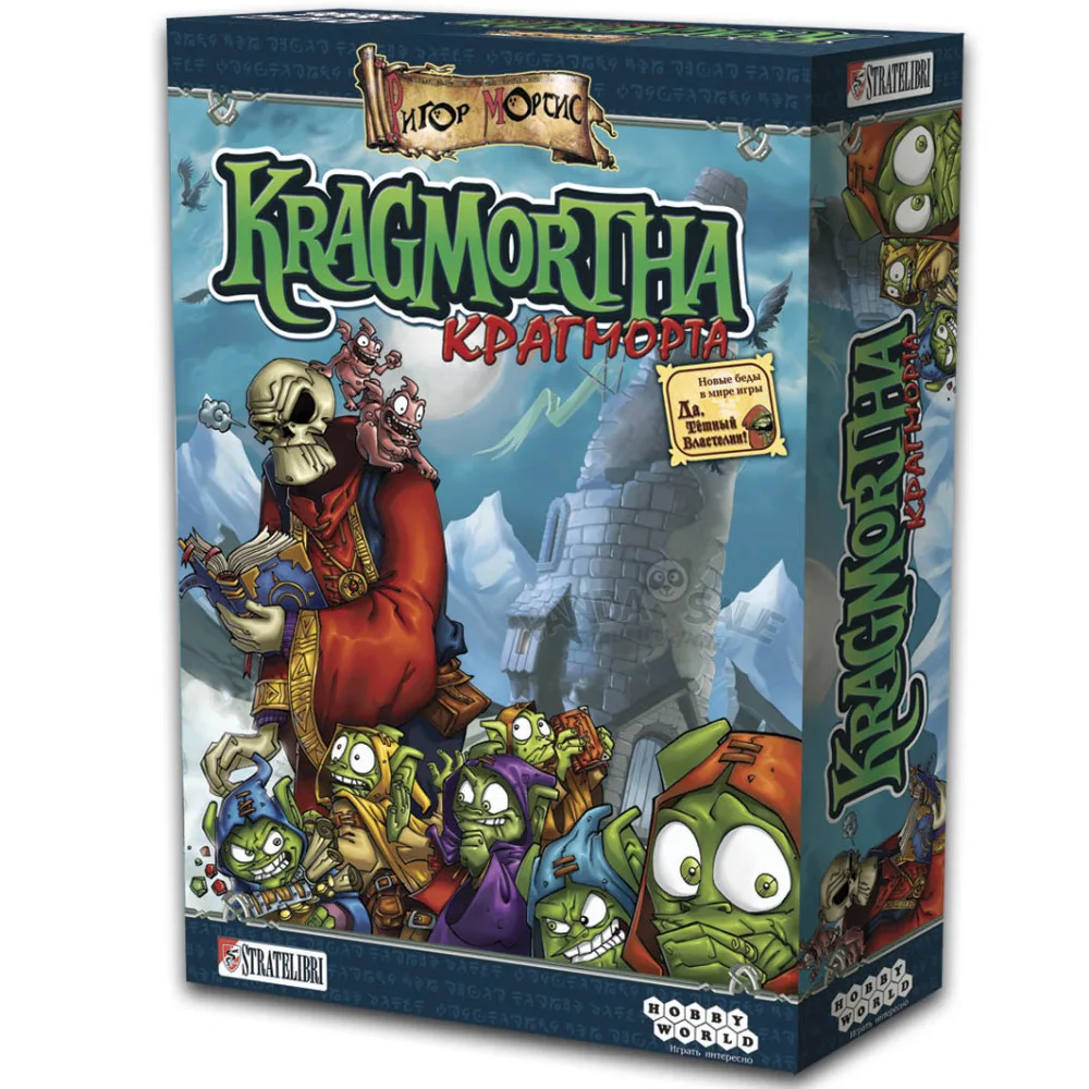 настольная игра Крагморта