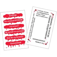 настольная игра Кринж
