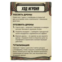 настольная игра Крио