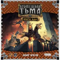 настольная игра Кромешная тьма. Преисподняя. Дополнение: Врата ада. Набор врагов