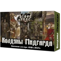 настольная игра Кровь и Ярость / Blood Rage. Дополнение: Колдуны Мидгарда