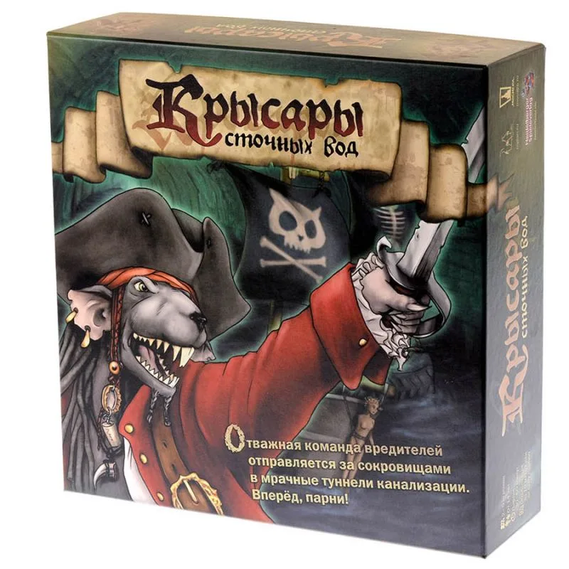 настольная игра Крысары Сточных Вод