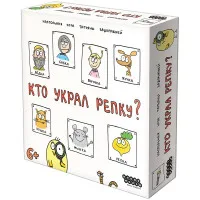 настольная игра Кто украл репку?