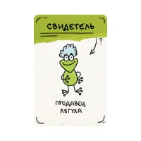 настольная игра Кто украл репку?