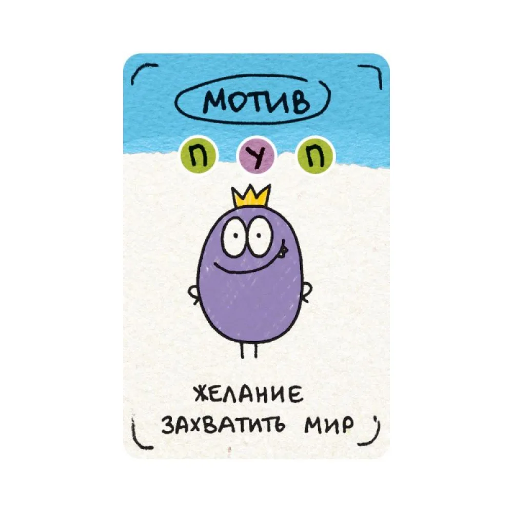 настольная игра Кто украл репку?