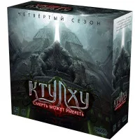 настольная игра Ктулху: Смерть может умереть. Йог-Сотот