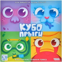 настольная игра Кубопрыги