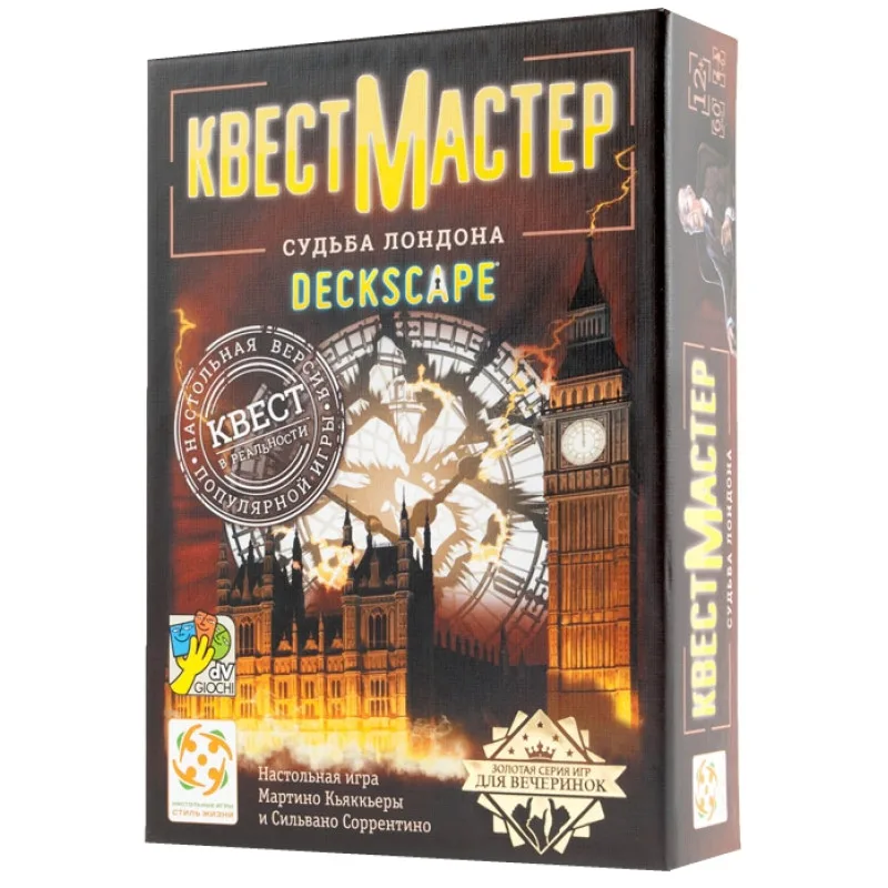 настольная игра КвестМастер 2: Судьба Лондона