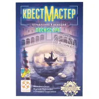 настольная игра КвестМастер 3: Ограбление в Венеции