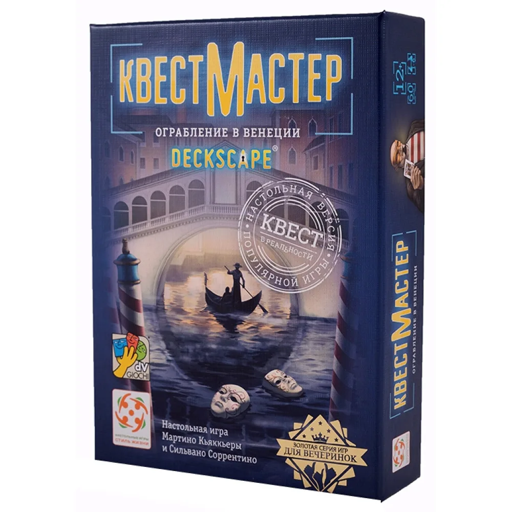 настольная игра КвестМастер 3: Ограбление в Венеции