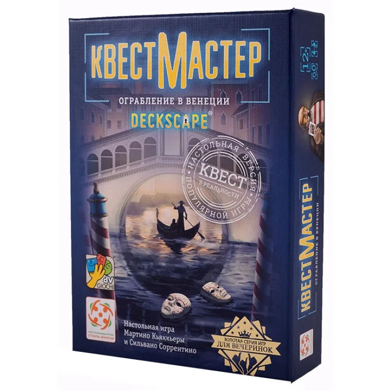 настольная игра КвестМастер 3: Ограбление в Венеции