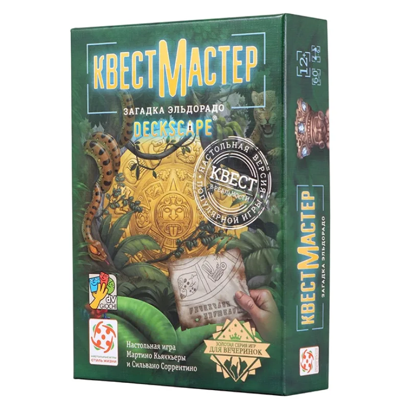 настольная игра КвестМастер 4: Загадка Эльдорадо