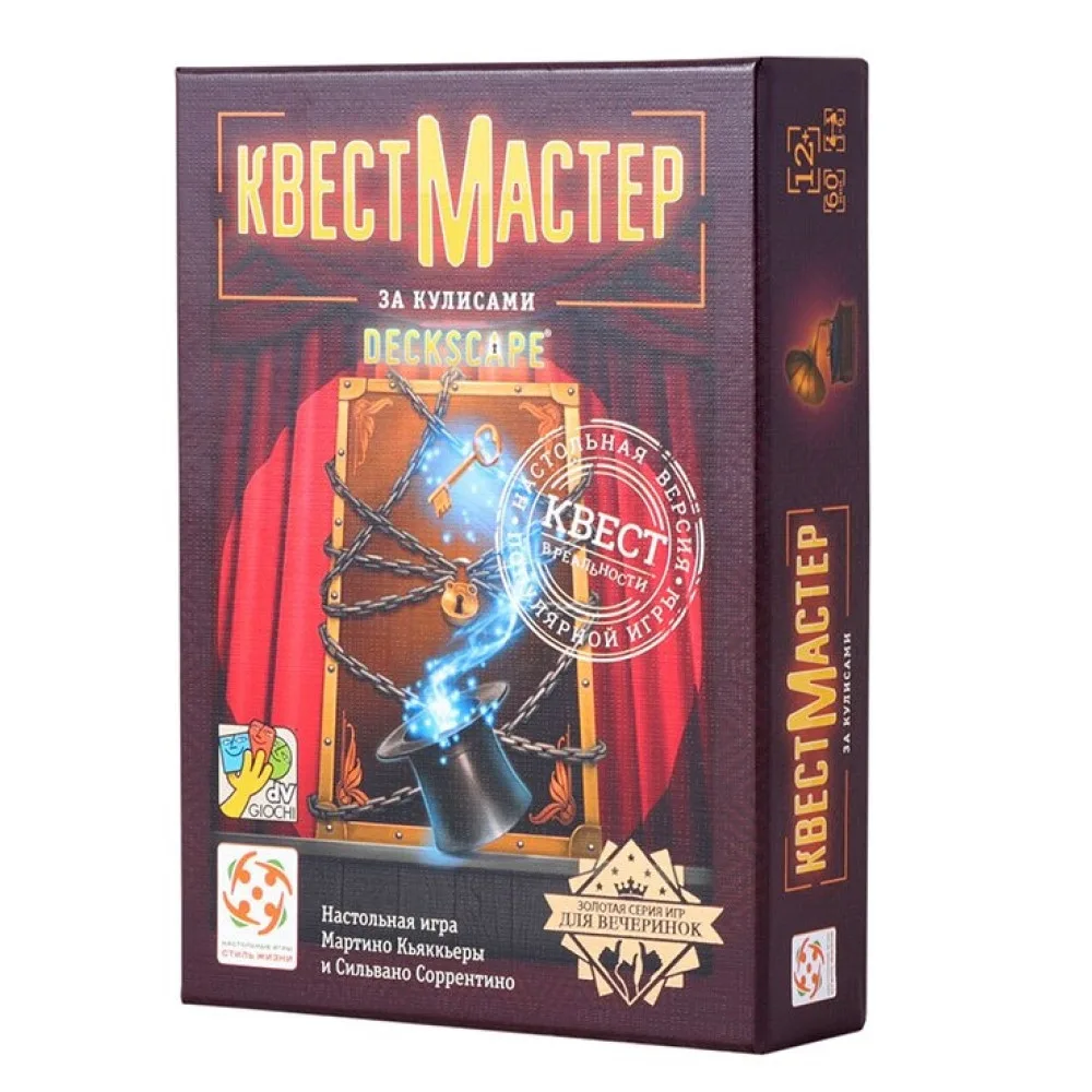 настольная игра КвестМастер 5: За кулисами