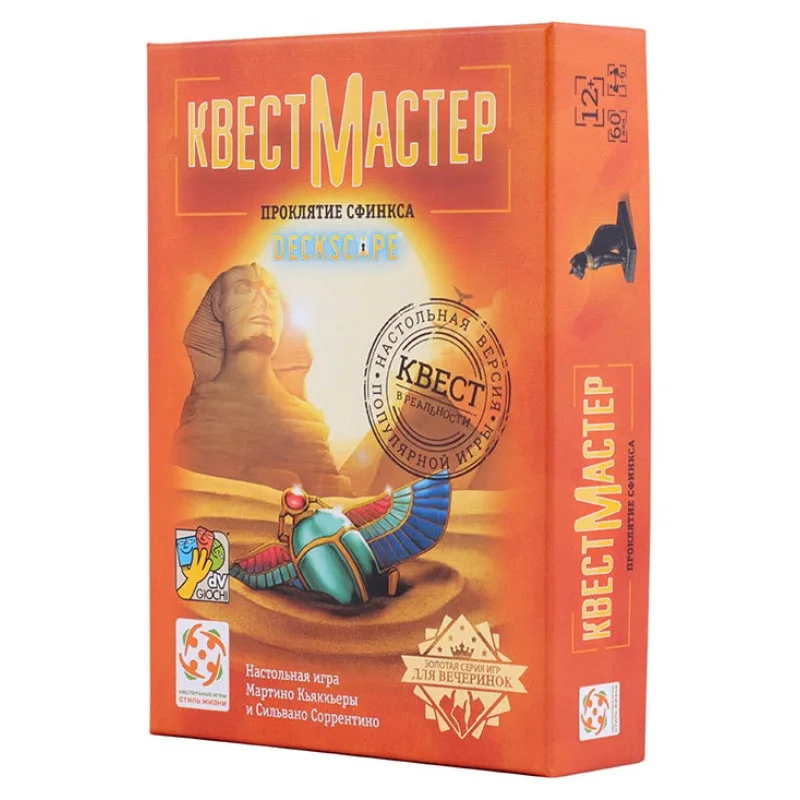 настольная игра КвестМастер 6: Проклятие сфинкса
