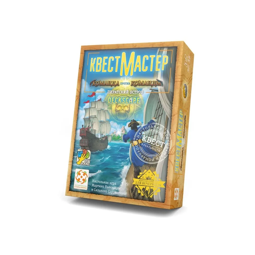 настольная игра КвестМастер 8: Пиратский Остров