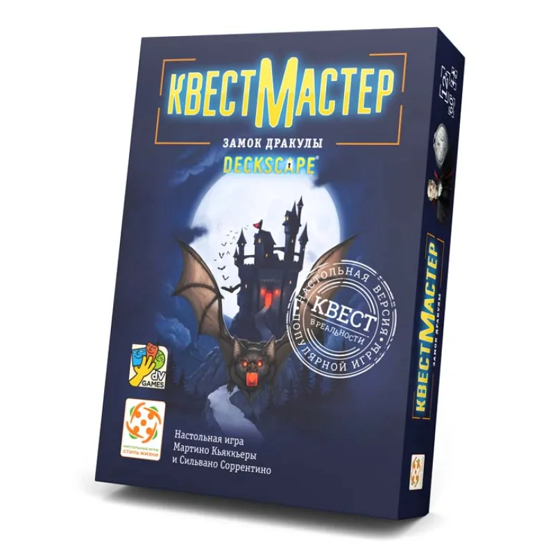 настольная игра КвестМастер 9: Замок Дракулы