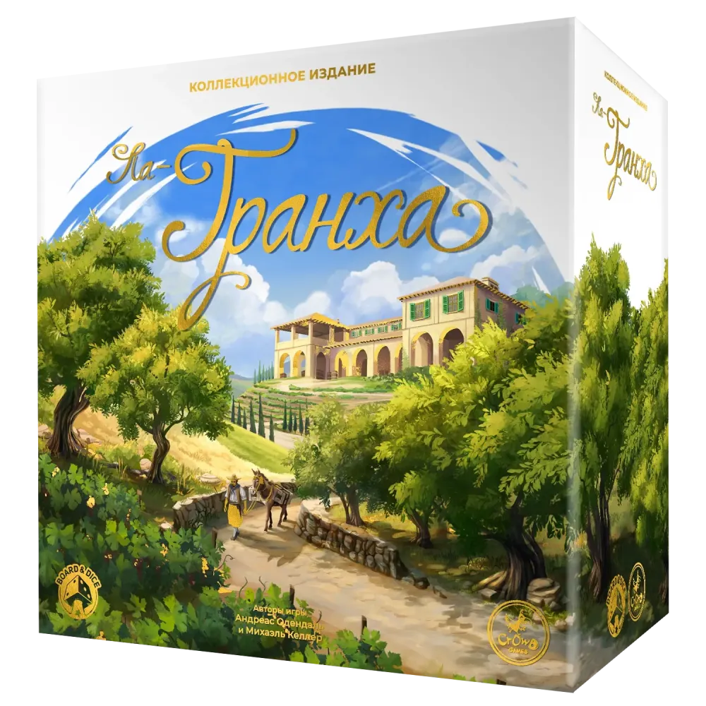 настольная игра Ла-Гранха. Коллекционное издание