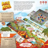 настольная игра Лаваленд