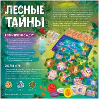 настольная игра Лесные тайны