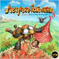 настольная игра Летучие гоблины
