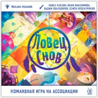 настольная игра Ловец снов