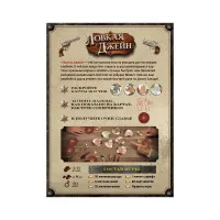 настольная игра Ловкая Джейн