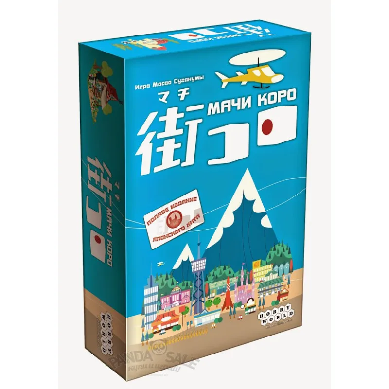 настольная игра Мачи Коро / Machi Koro