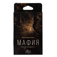 настольная игра Мафия. Город Засыпает. Пластиковые карты