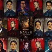 настольная игра Мафия. Город Засыпает. Пластиковые карты