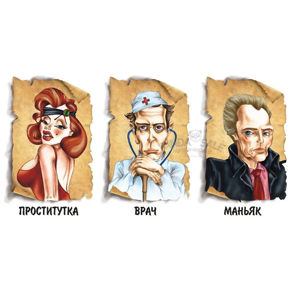 Путана Роль Путана Роль