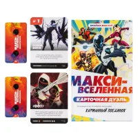 настольная игра Макси-Вселенная. Карточная Дуэль