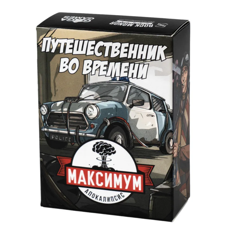 настольная игра Максимум Апокалипсис. Дополнение: Путешественник во времени
