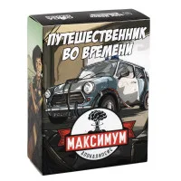 настольная игра Максимум Апокалипсис. Дополнение: Путешественник во времени