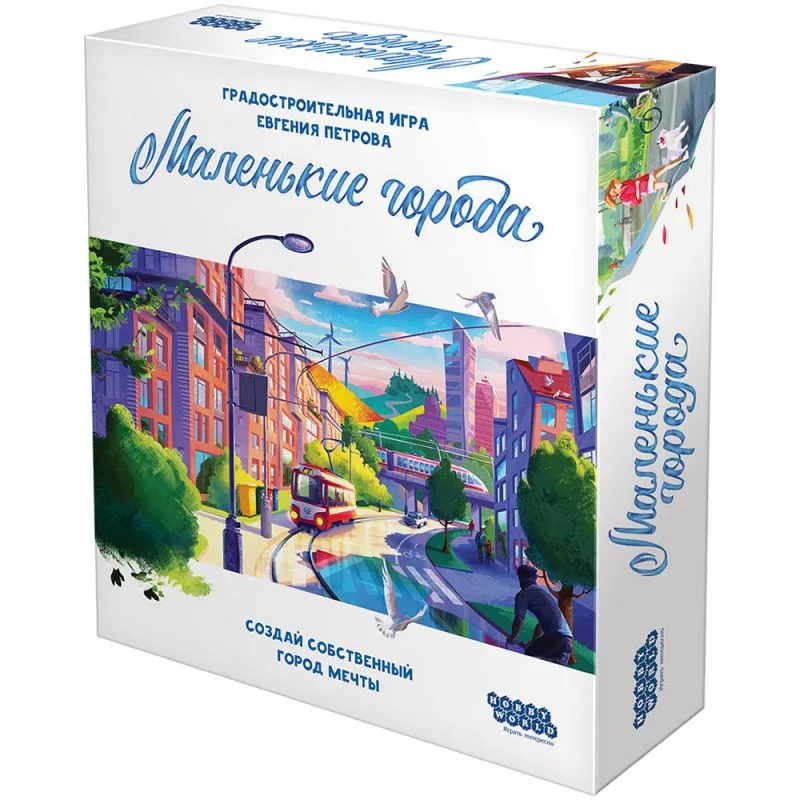 настольная игра Маленькие города