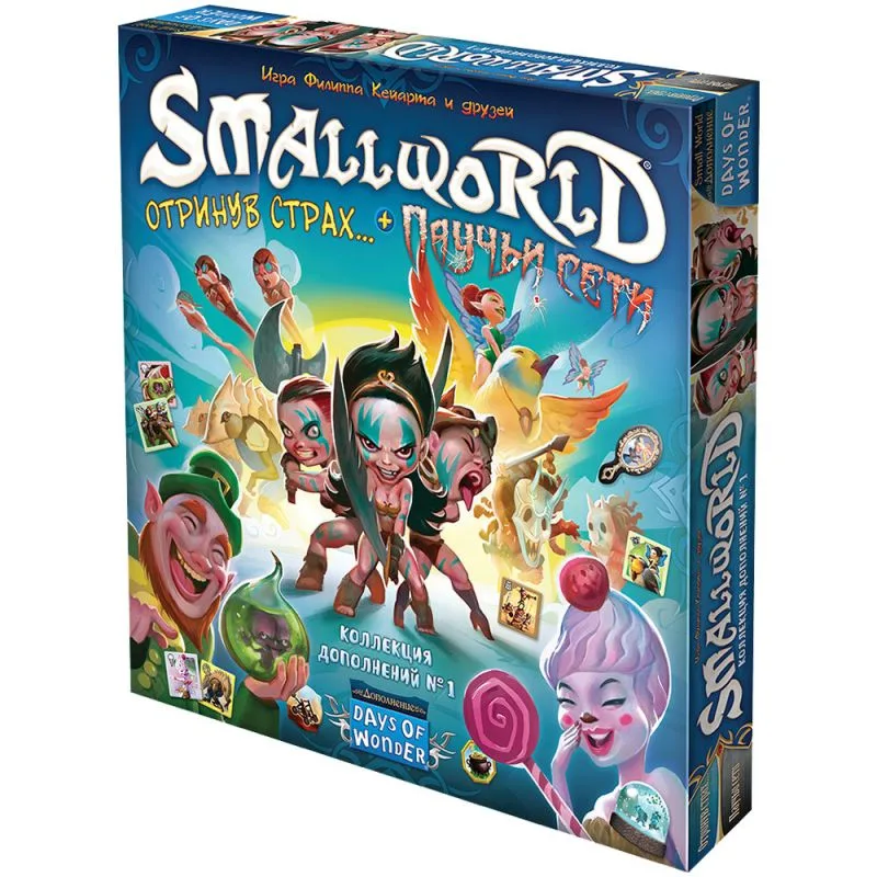 настольная игра Маленький Мир / Small World. Дополнение: Коллекция дополнений №1