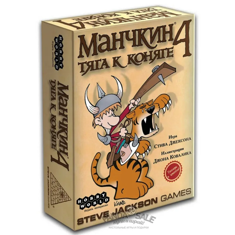 настольная игра Манчкин 4. Дополнение: Тяга к коняге