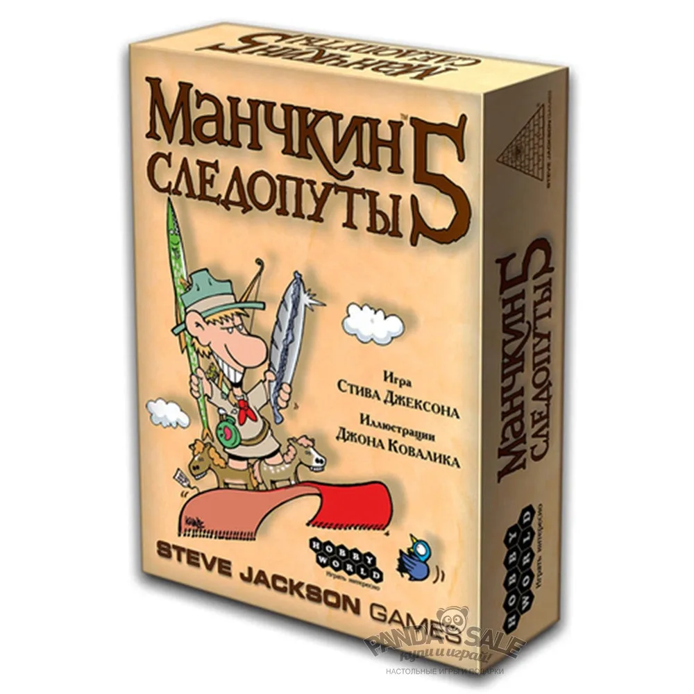 настольная игра Манчкин 5. Дополнение: Следопуты