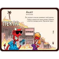 настольная игра Манчкин 6.5. Дополнение: Бабайки из Склепа