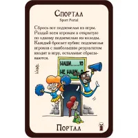 настольная игра Манчкин 6.5. Дополнение: Бабайки из Склепа