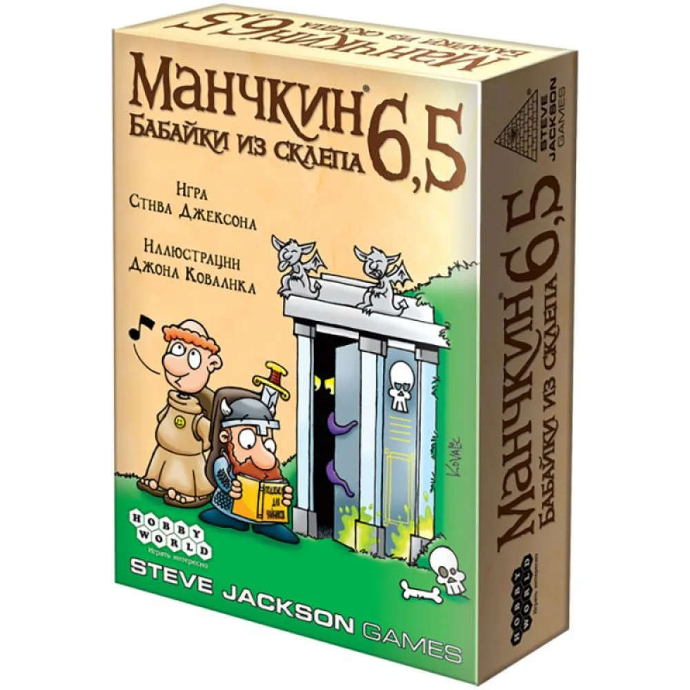 настольная игра Манчкин 6.5. Дополнение: Бабайки из Склепа