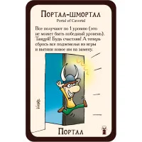 настольная игра Манчкин 6.5. Дополнение: Бабайки из Склепа