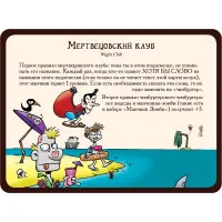настольная игра Манчкин 6.5. Дополнение: Бабайки из Склепа