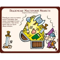 настольная игра Манчкин 6. Дополнение: Безбашенные Подземелья